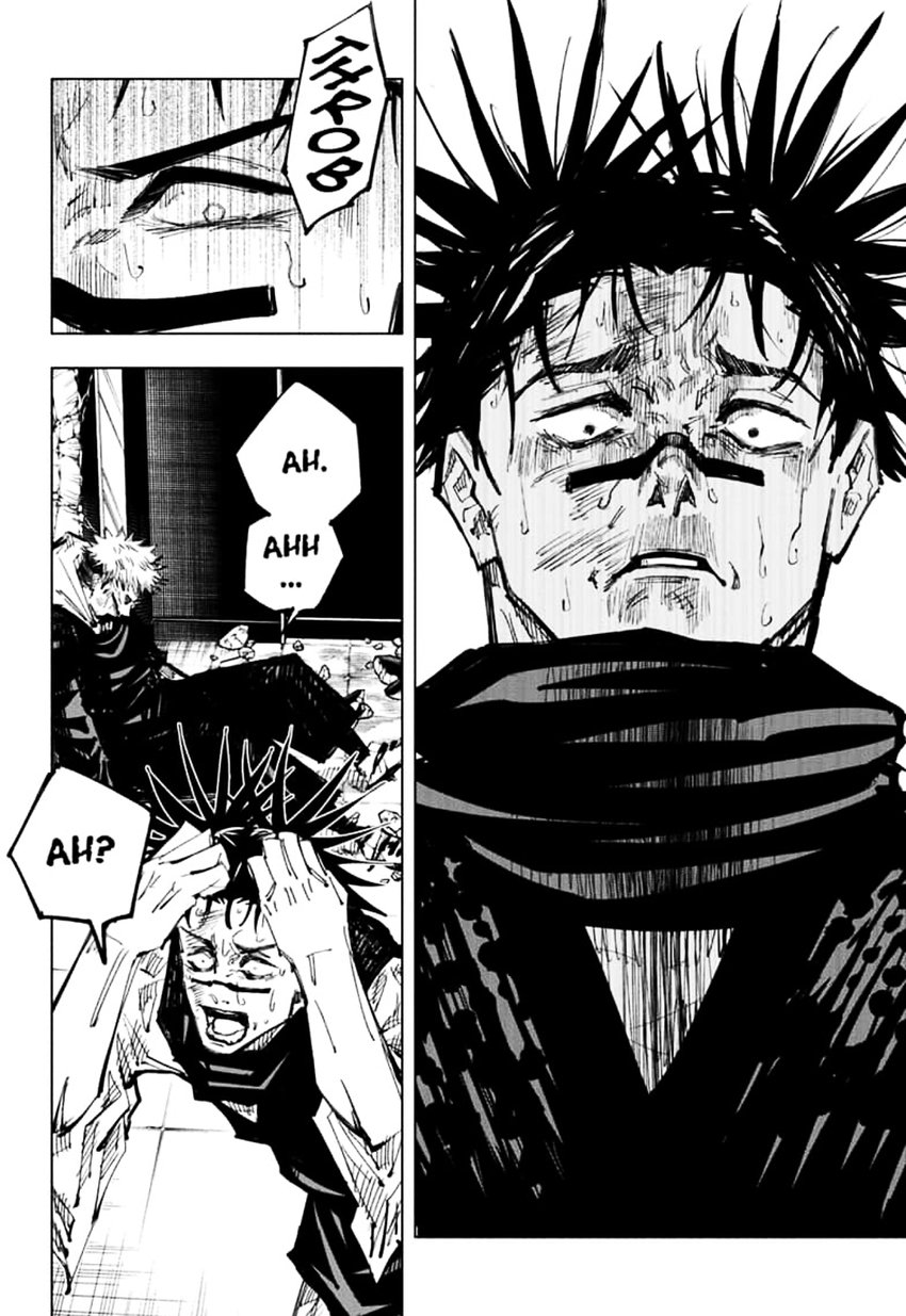 Jujutsu Kaisen Chapter 106 image 02